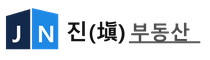 진(塡)부동산