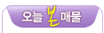 오늘 본 매물