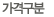거래