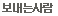 연락처